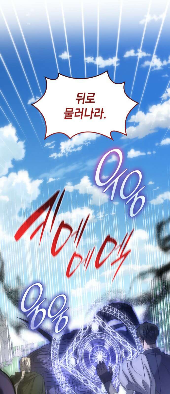 피폐물의 해피엔딩을 위하여 63화 56