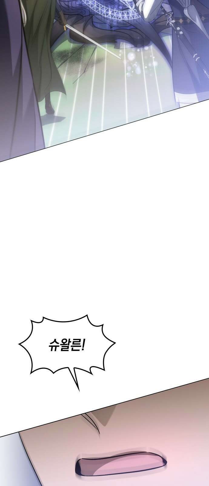 피폐물의 해피엔딩을 위하여 63화 57