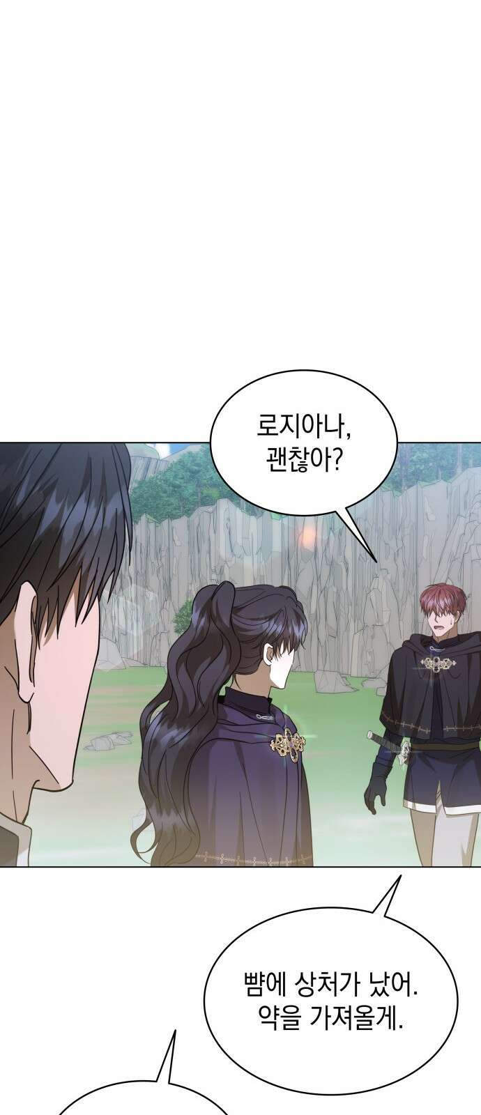 피폐물의 해피엔딩을 위하여 63화 63