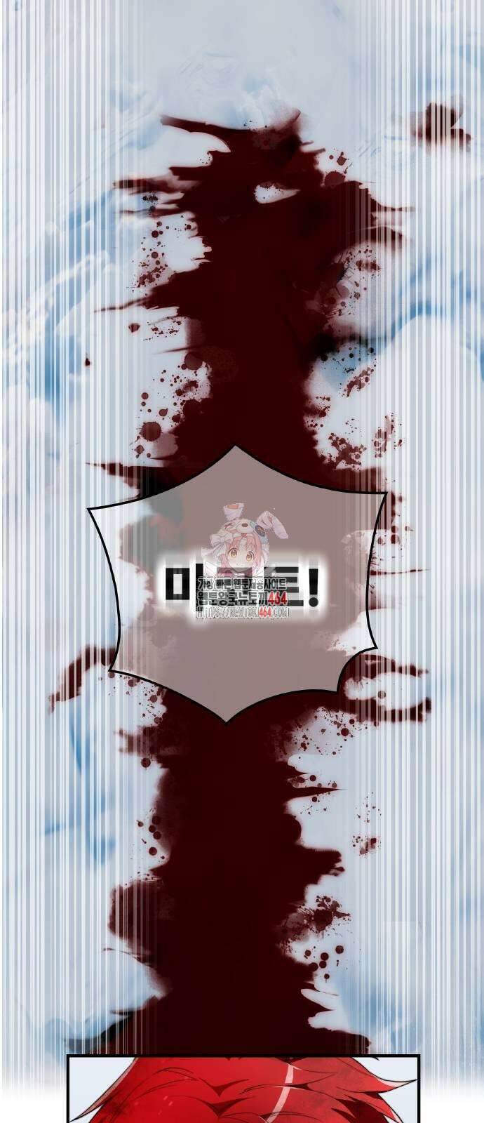 나만 최강 초월자 26화 1