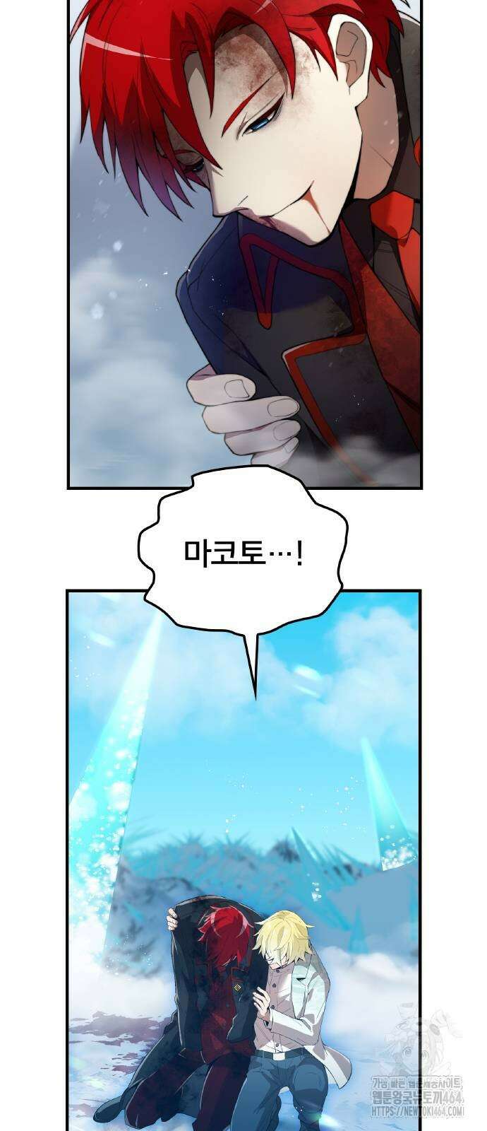 나만 최강 초월자 26화 2