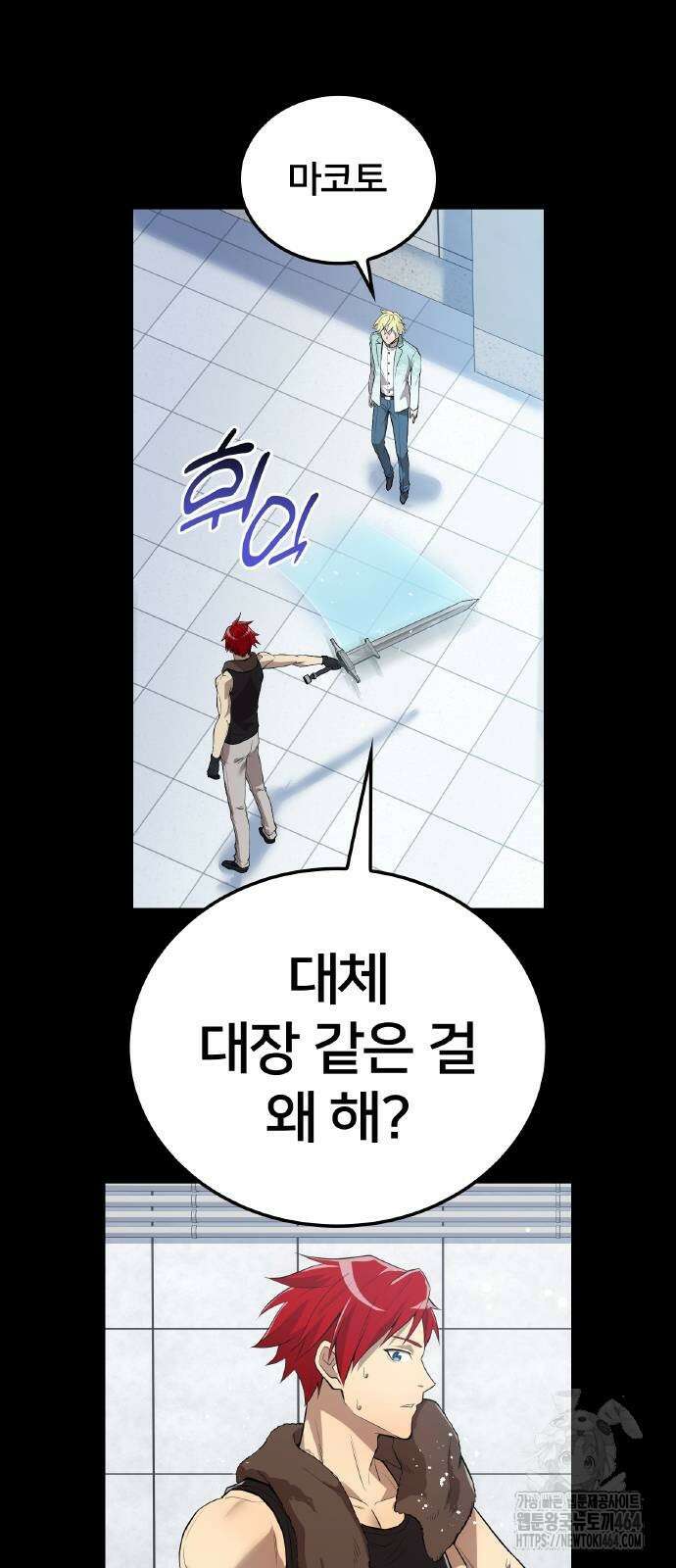 나만 최강 초월자 26화 5