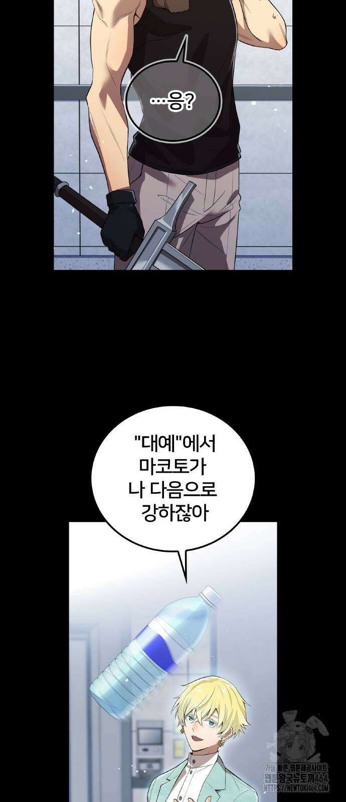 나만 최강 초월자 26화 6