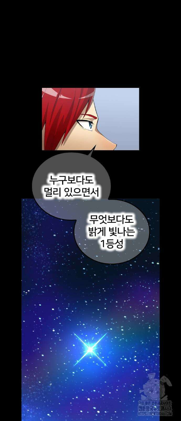 나만 최강 초월자 26화 9