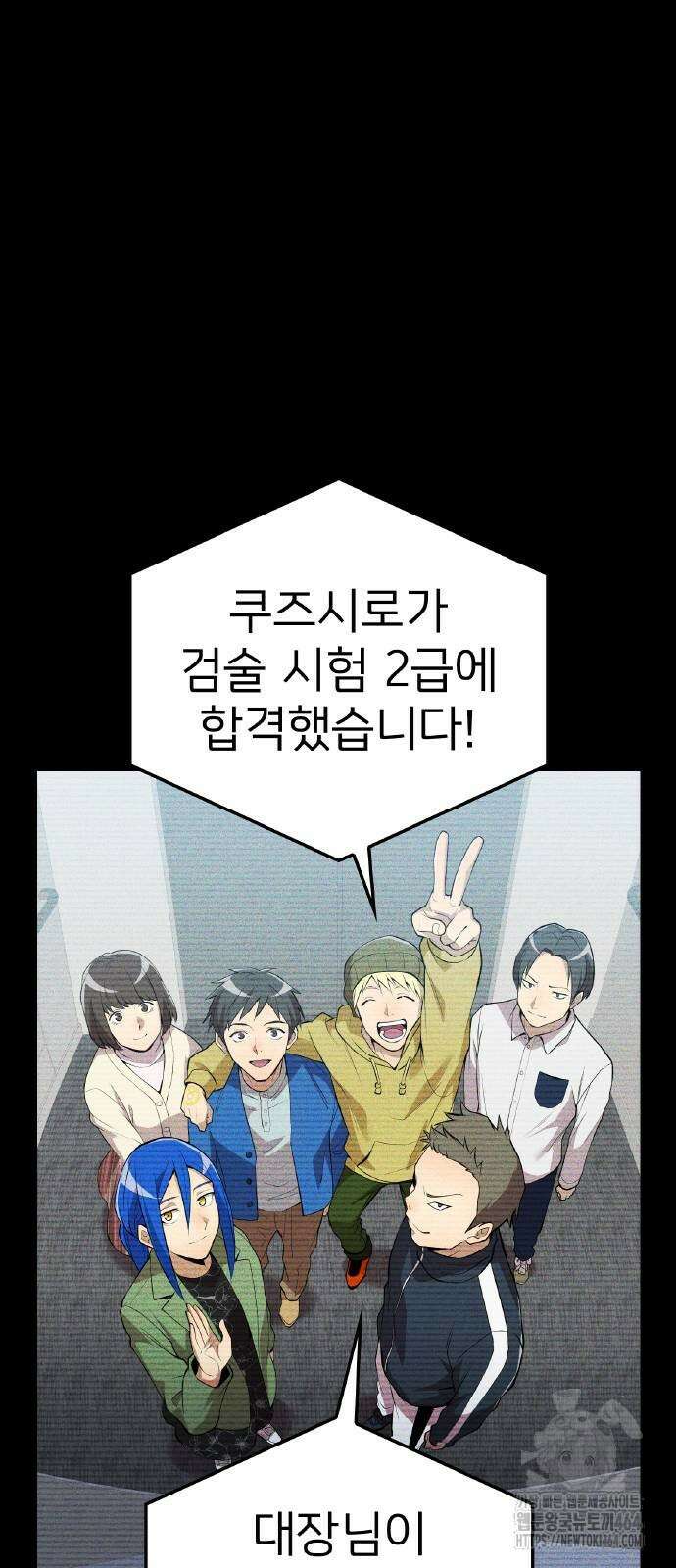 나만 최강 초월자 26화 12