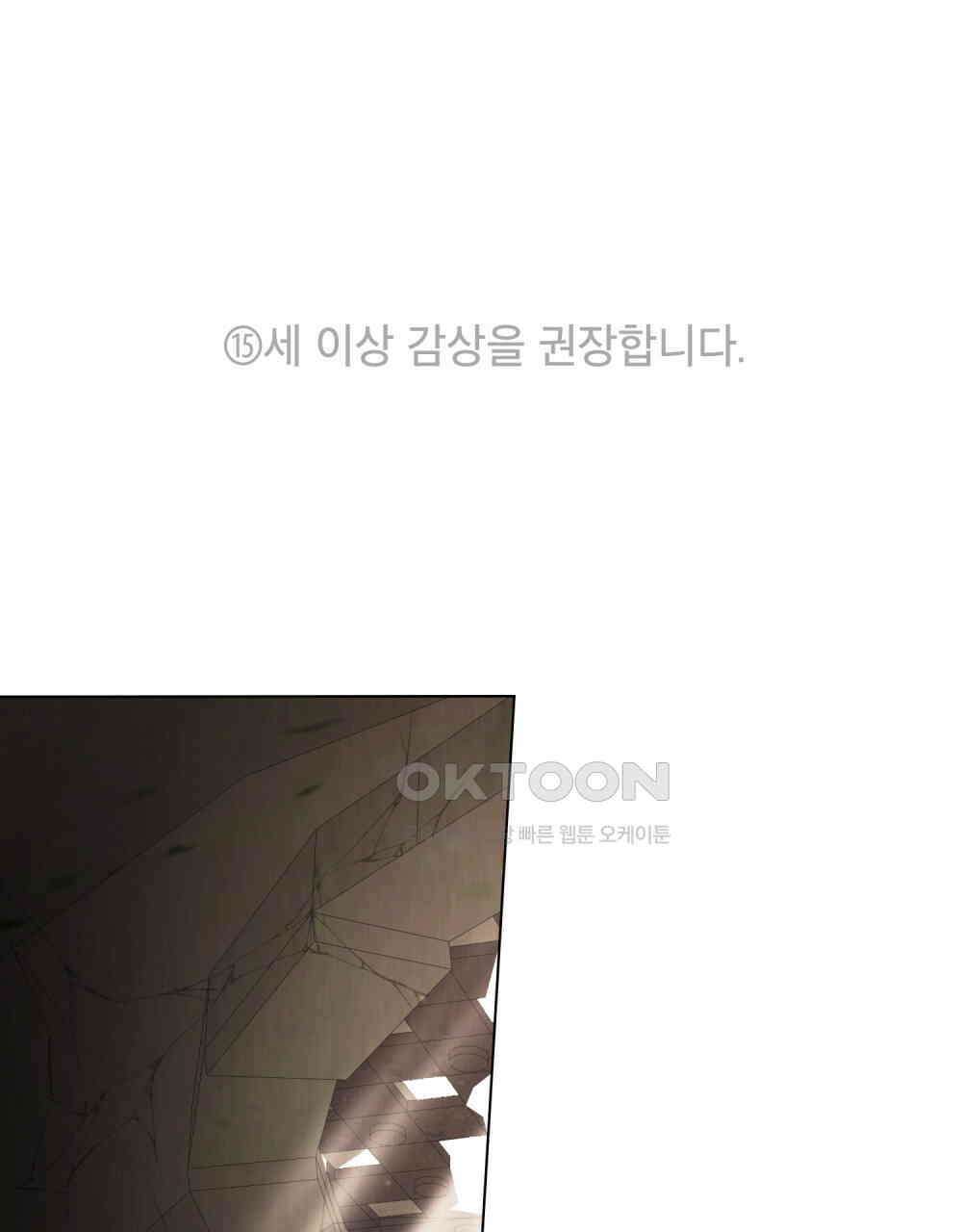 그 노예들의 사육법 56화 1