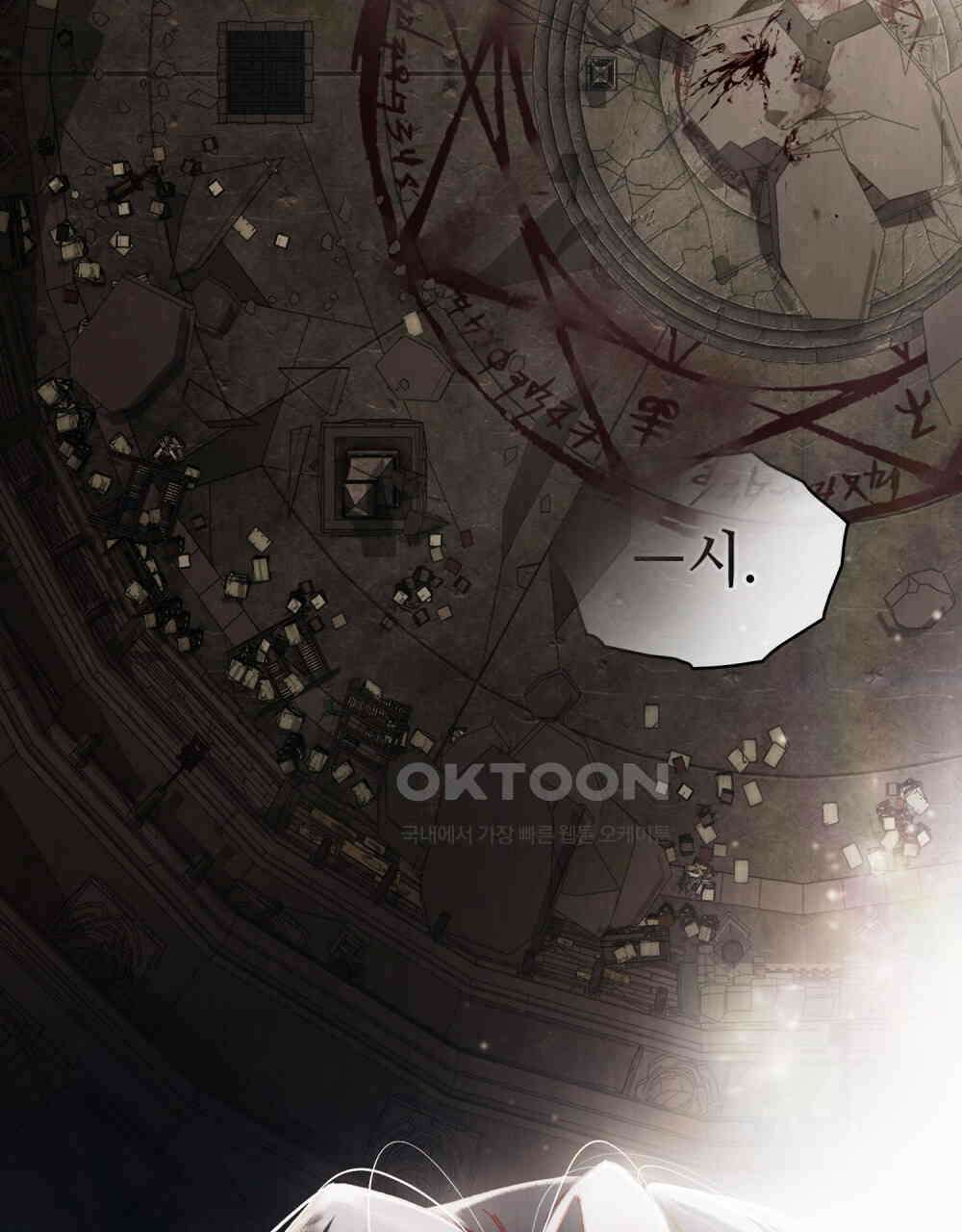 그 노예들의 사육법 56화 4