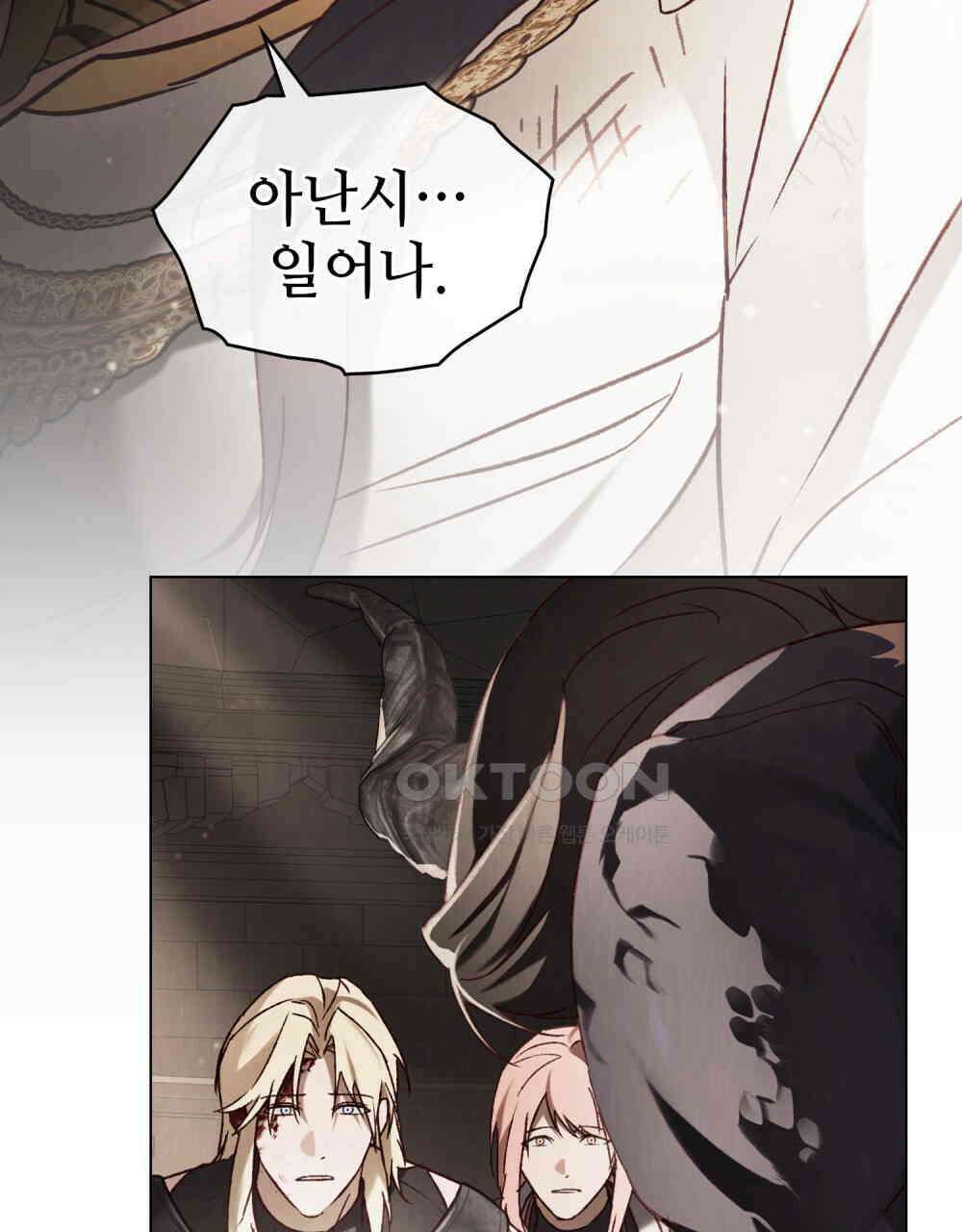 그 노예들의 사육법 56화 6