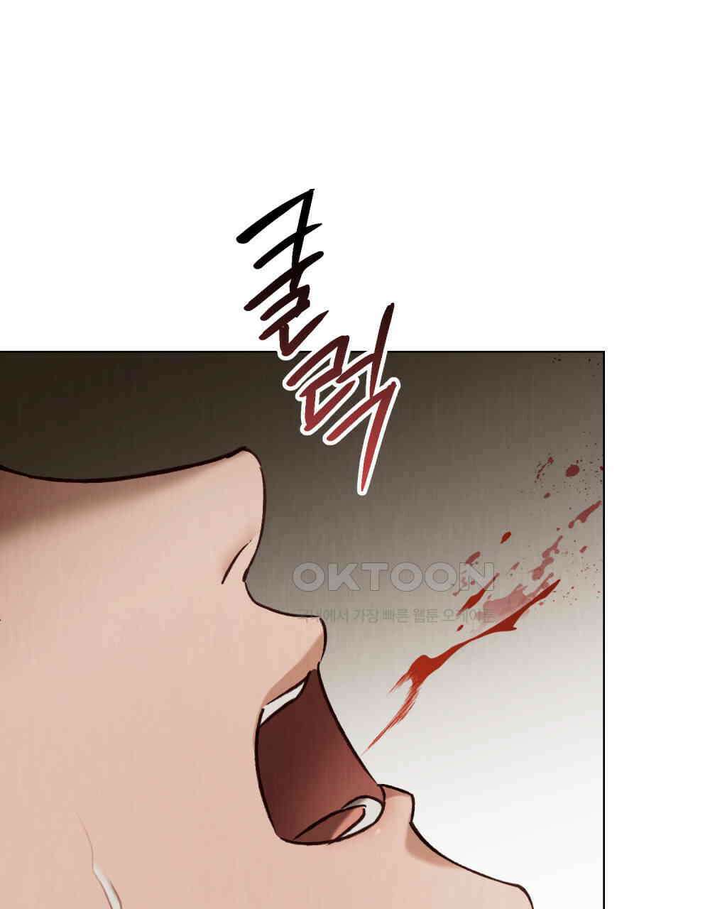 그 노예들의 사육법 56화 8
