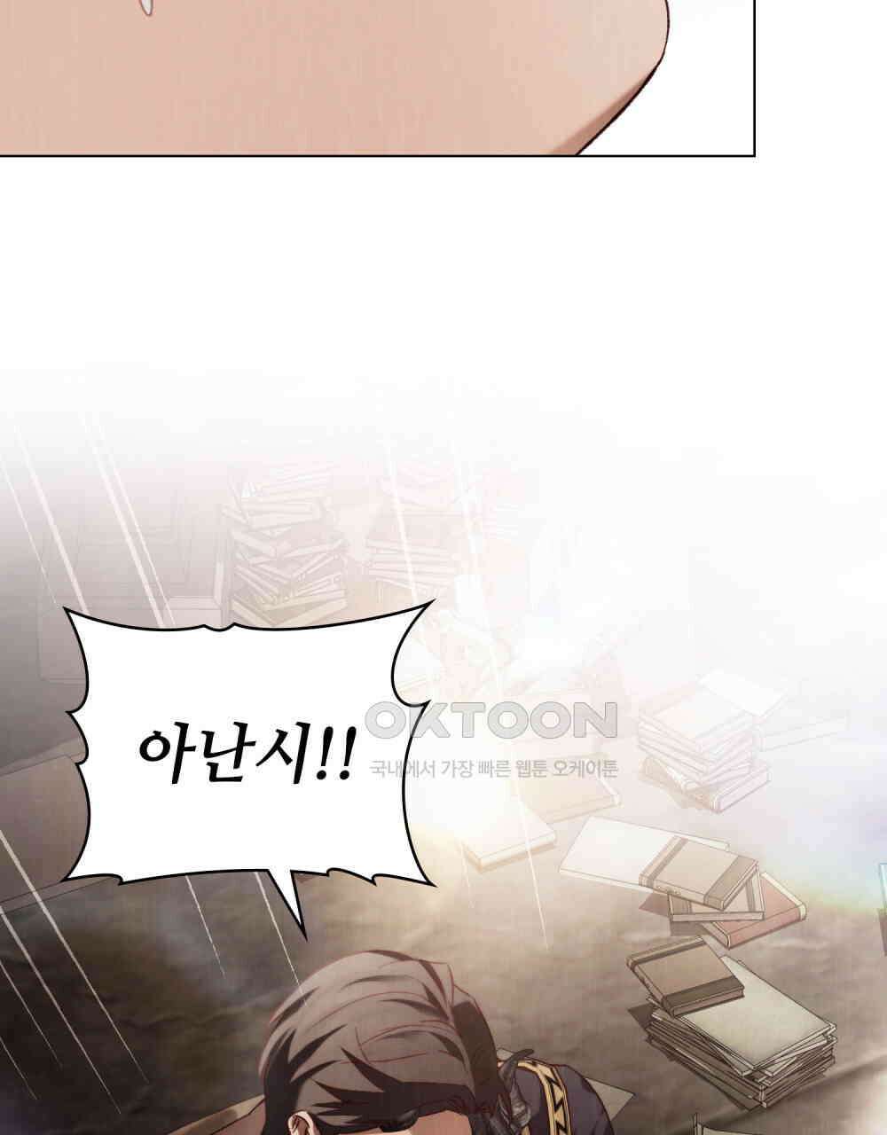 그 노예들의 사육법 56화 9