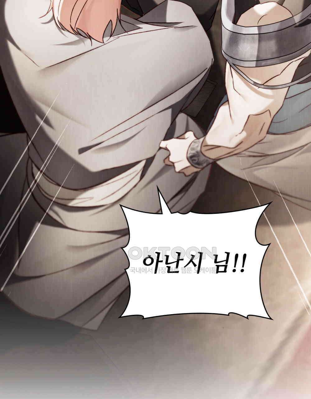 그 노예들의 사육법 56화 11