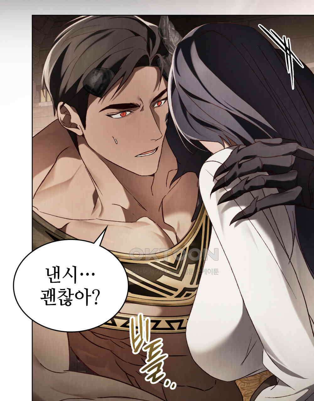 그 노예들의 사육법 56화 12