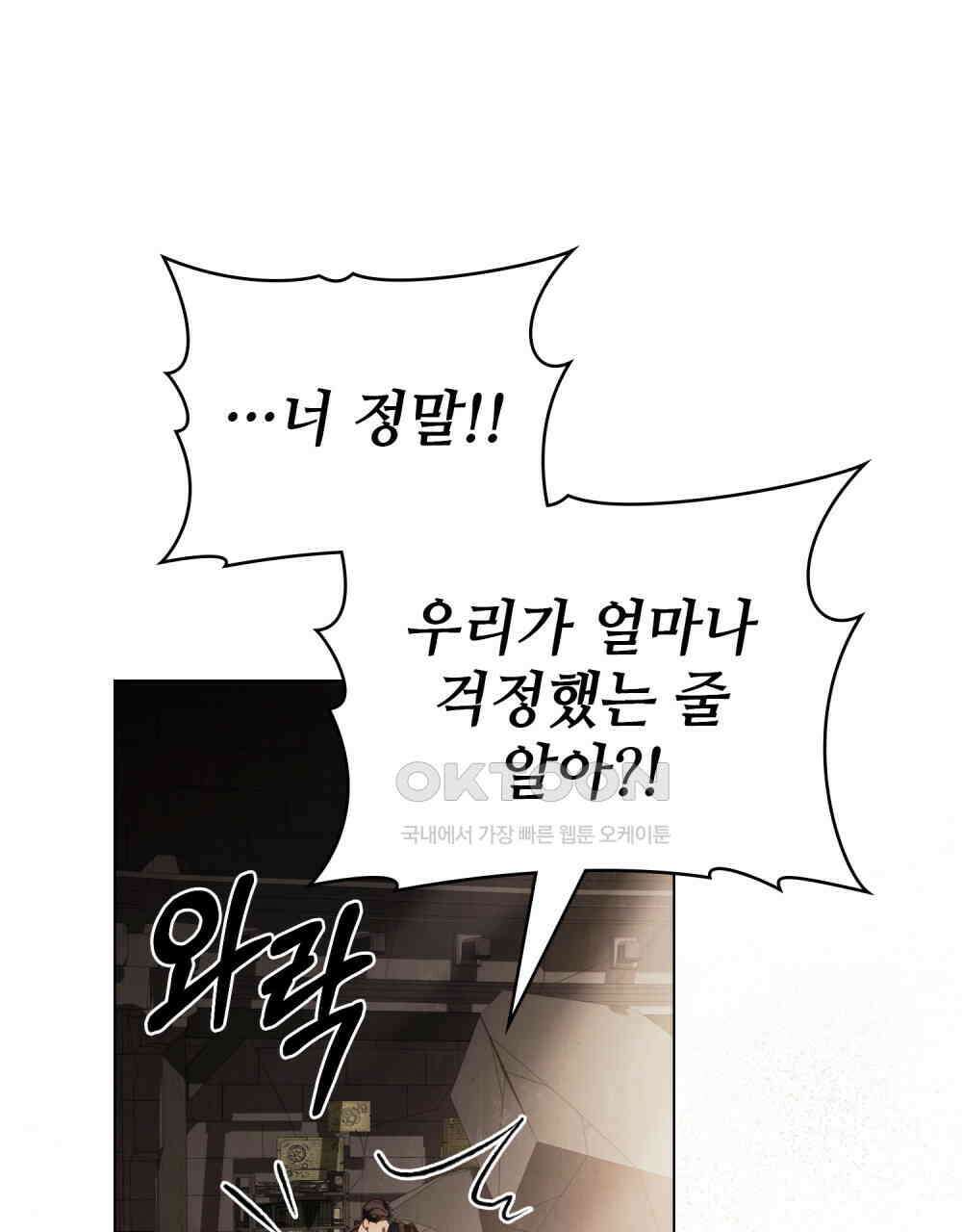 그 노예들의 사육법 56화 17