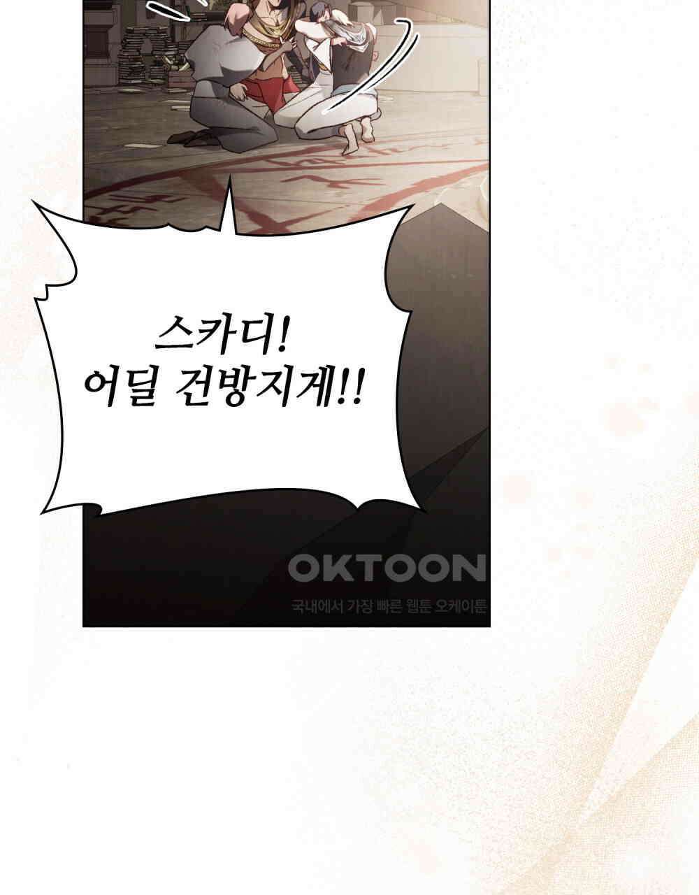 그 노예들의 사육법 56화 18