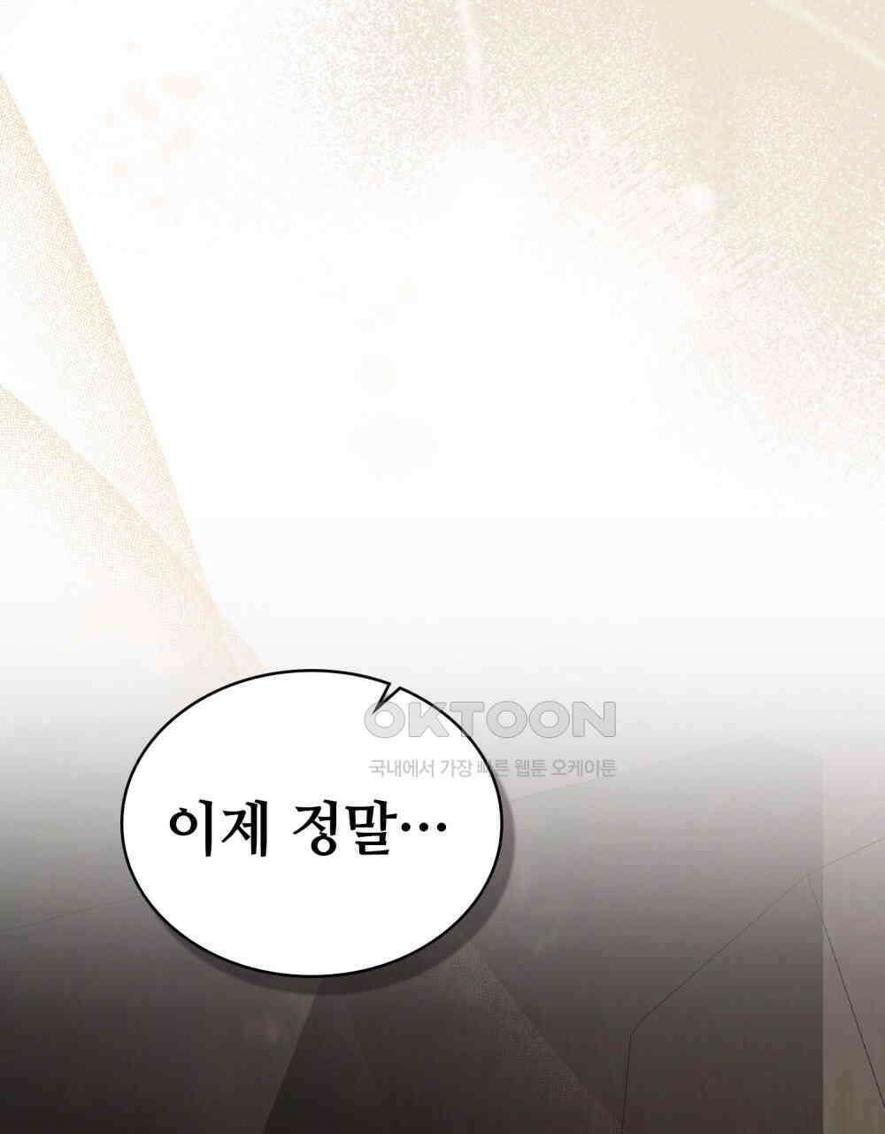 그 노예들의 사육법 56화 20