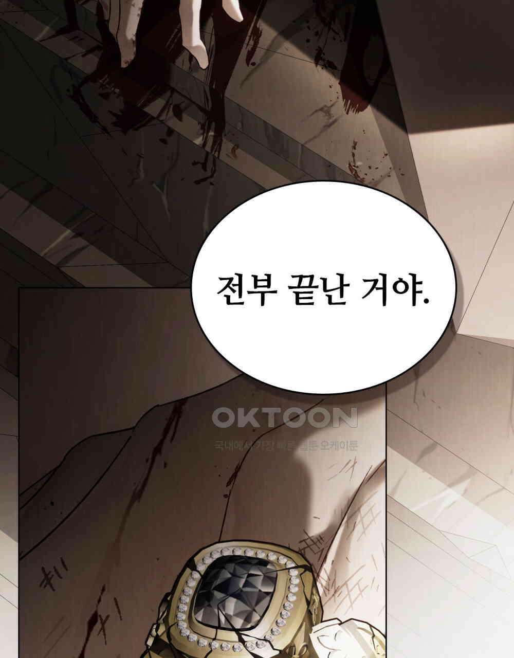 그 노예들의 사육법 56화 22