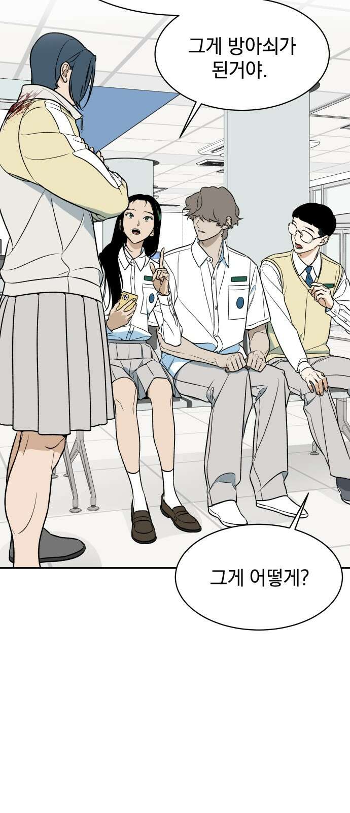 자멸기관 27화 : 거짓말을 멈추면 안돼! (2) 11