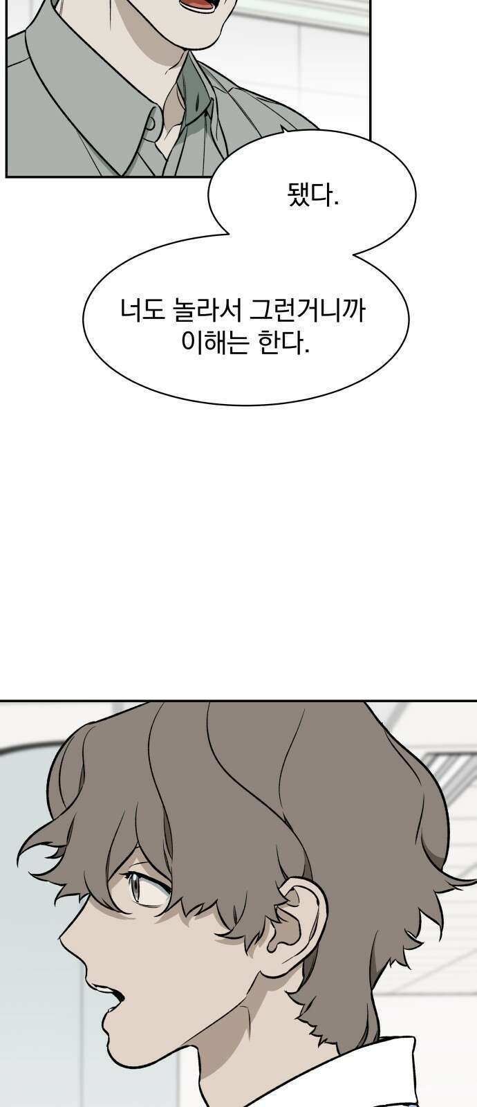자멸기관 27화 : 거짓말을 멈추면 안돼! (2) 19