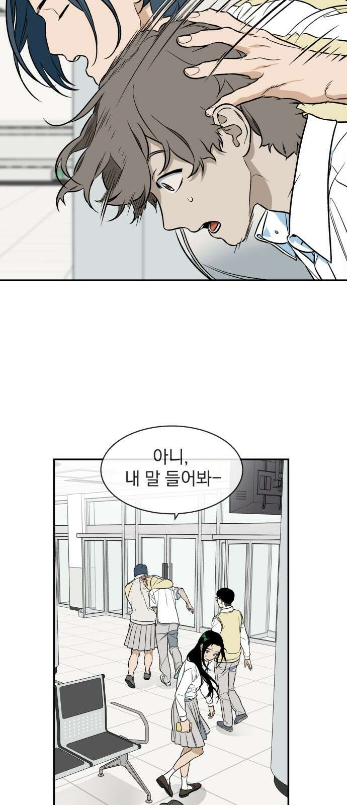 자멸기관 27화 : 거짓말을 멈추면 안돼! (2) 21