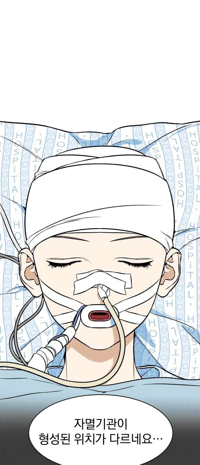 자멸기관 27화 : 거짓말을 멈추면 안돼! (2) 23