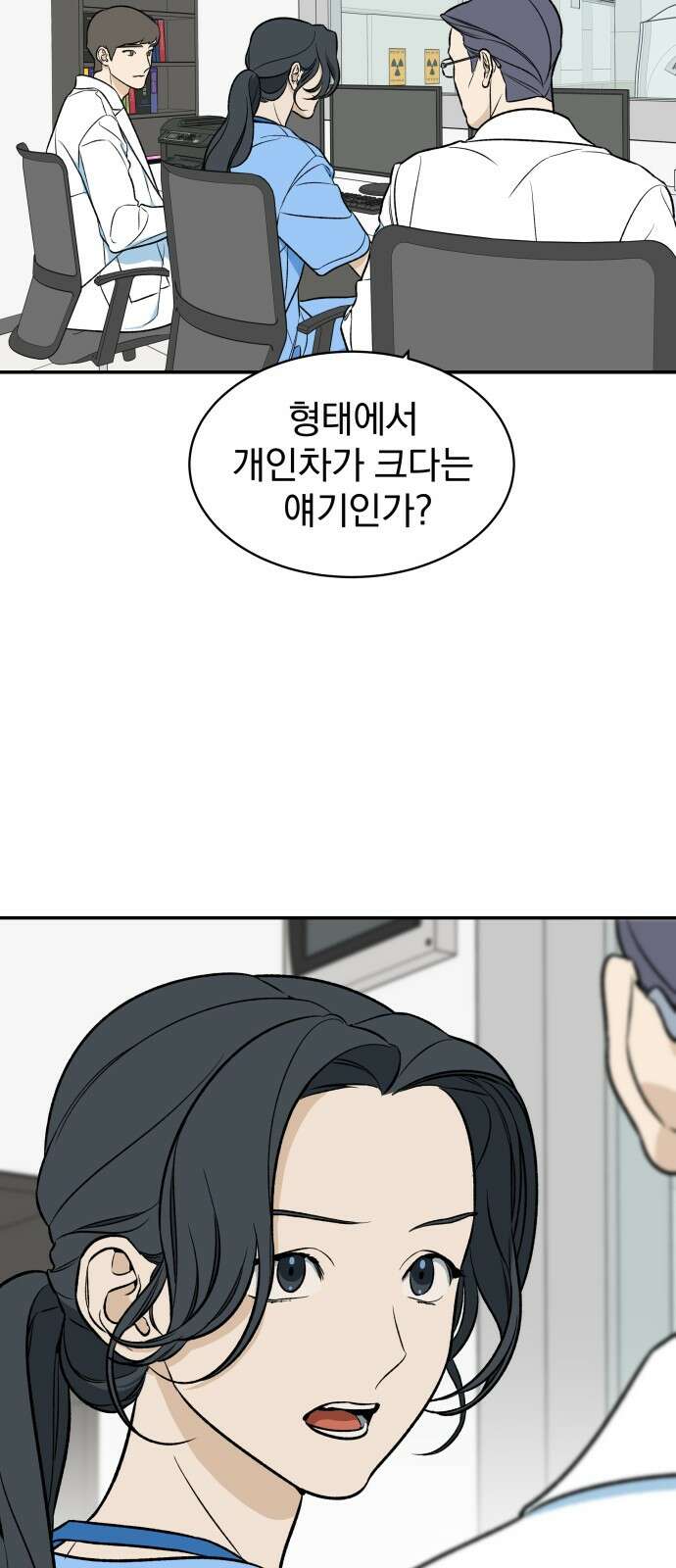 자멸기관 27화 : 거짓말을 멈추면 안돼! (2) 25