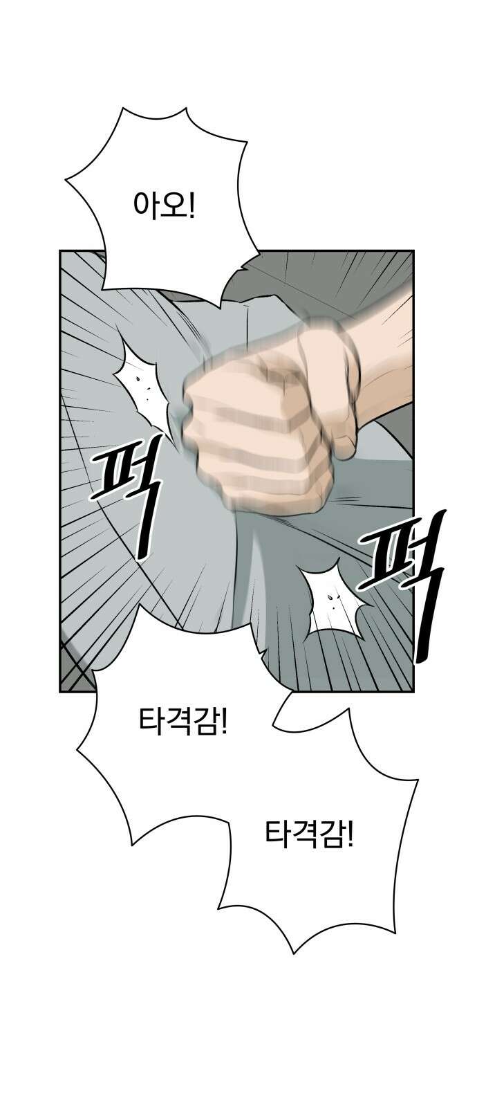 자멸기관 27화 : 거짓말을 멈추면 안돼! (2) 40