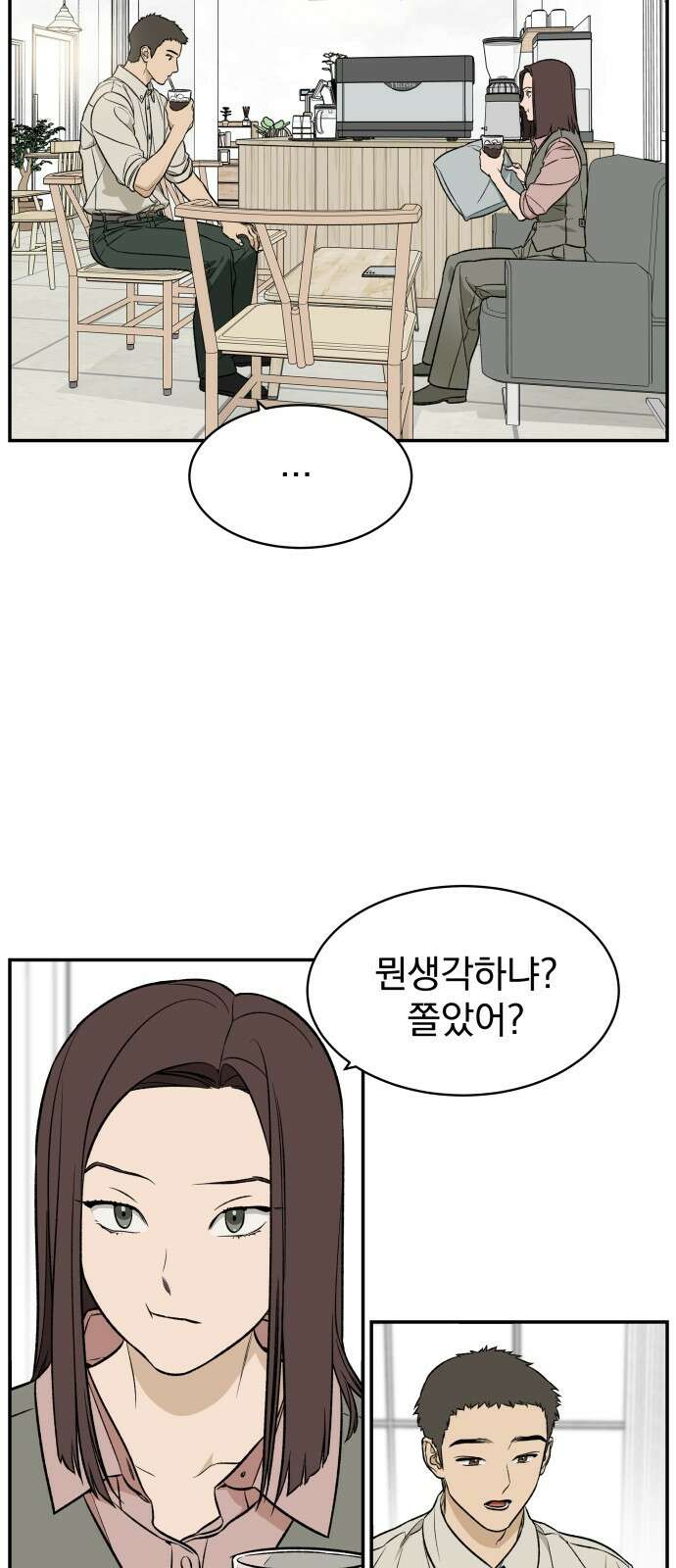 자멸기관 27화 : 거짓말을 멈추면 안돼! (2) 42