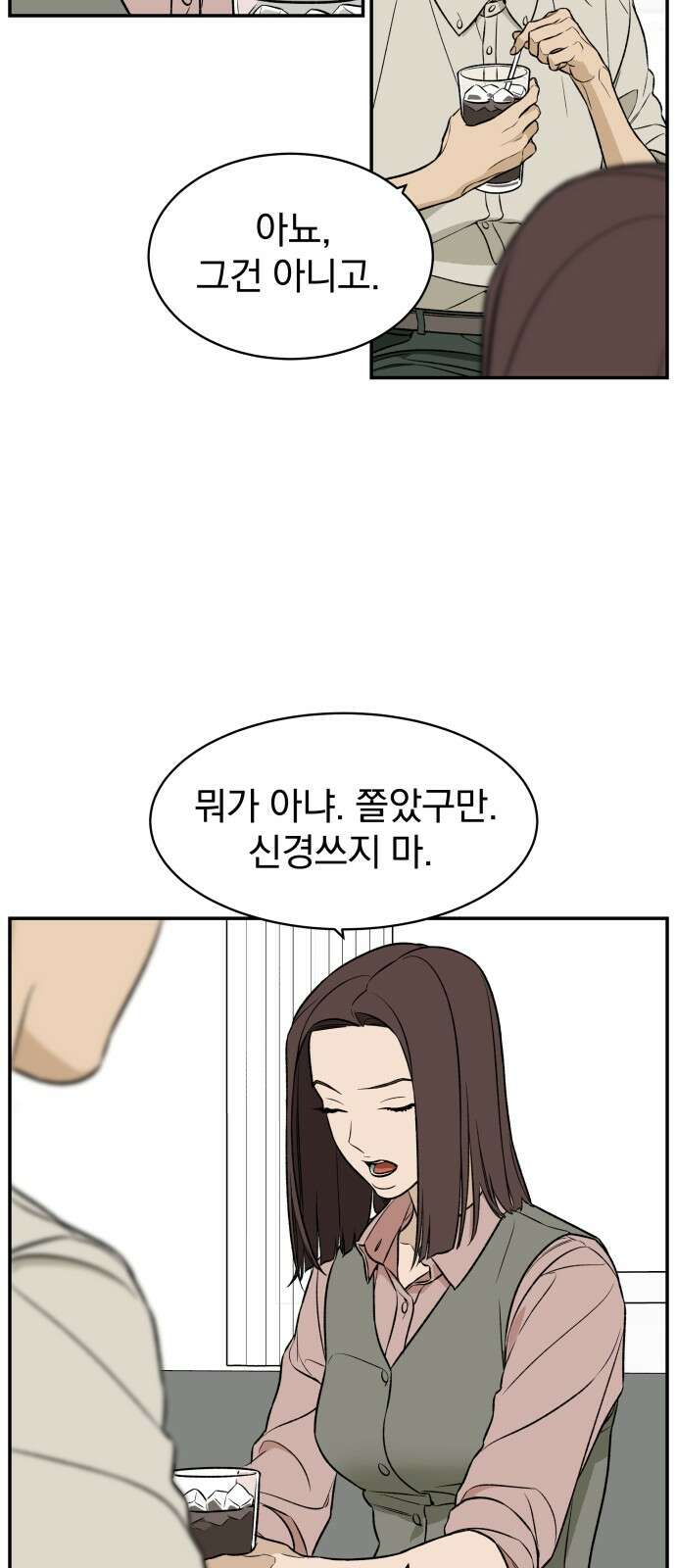자멸기관 27화 : 거짓말을 멈추면 안돼! (2) 43
