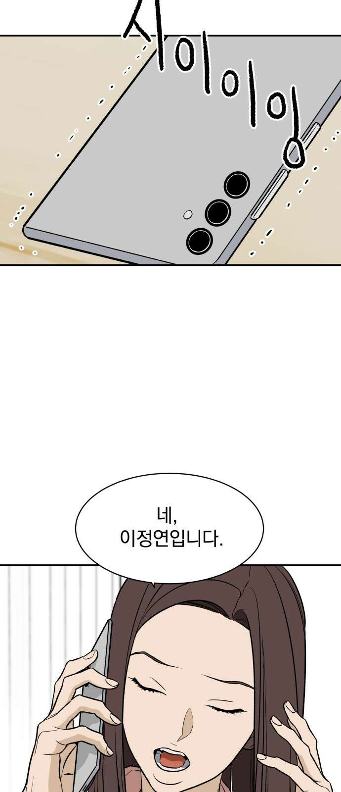 자멸기관 27화 : 거짓말을 멈추면 안돼! (2) 50