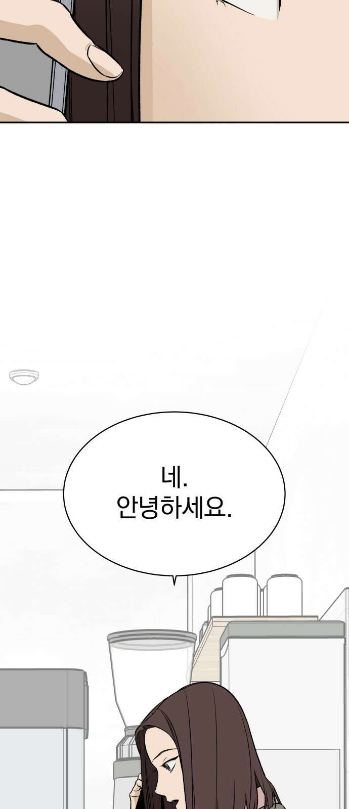 자멸기관 27화 : 거짓말을 멈추면 안돼! (2) 52