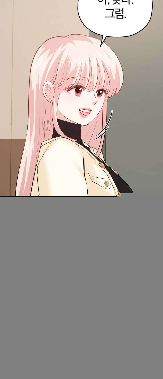 아, 연애하고 싶다 54화 5
