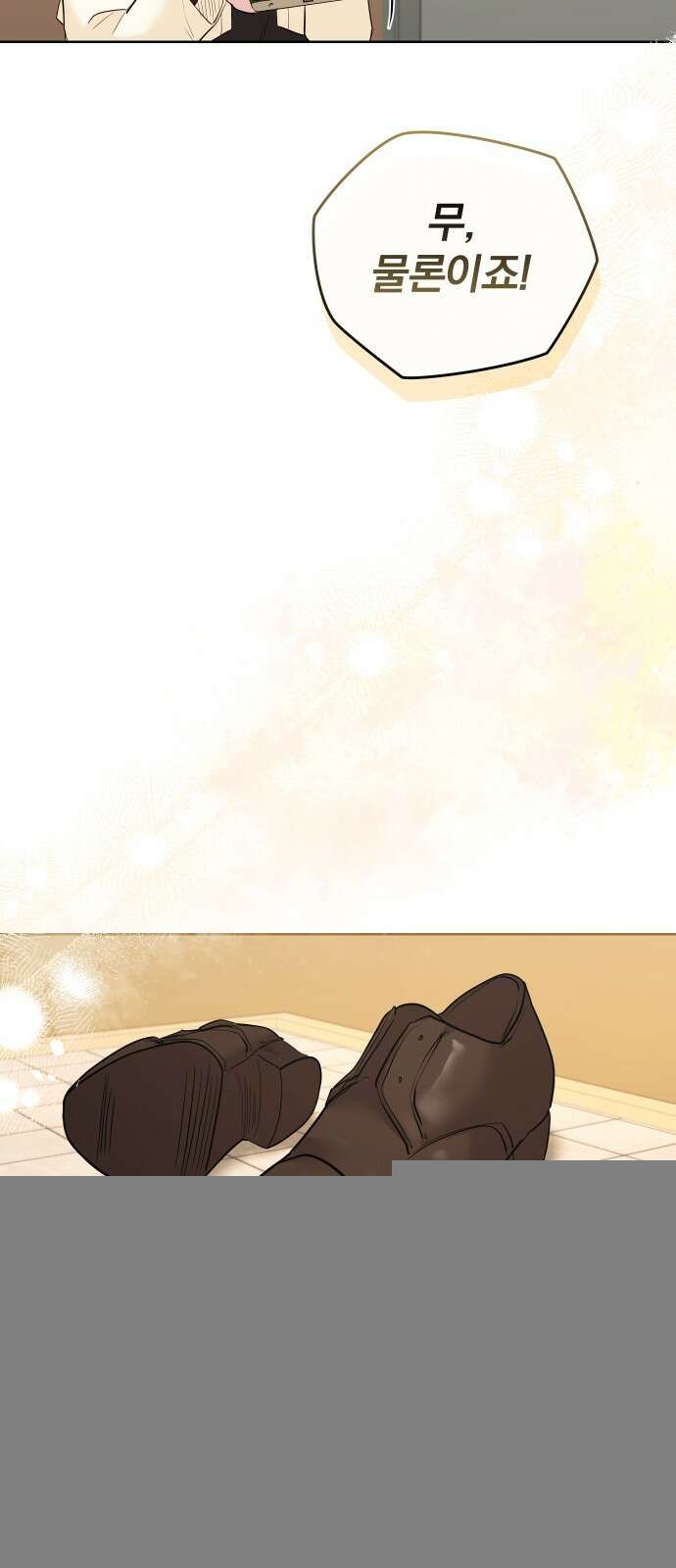 아, 연애하고 싶다 54화 7