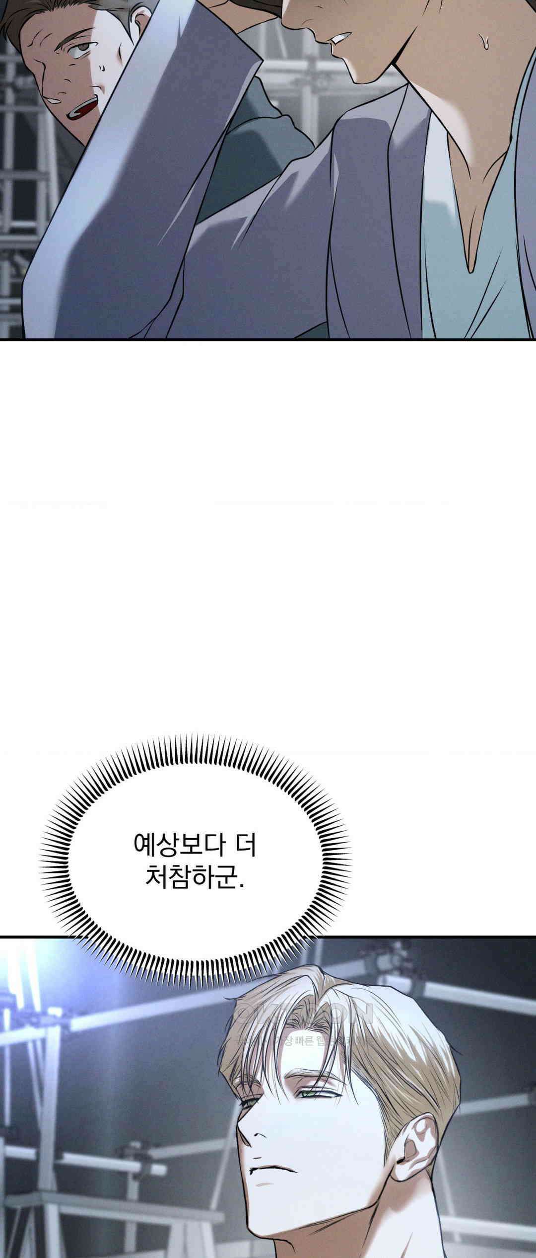 FlashLight (플래시라이트) 27화 8