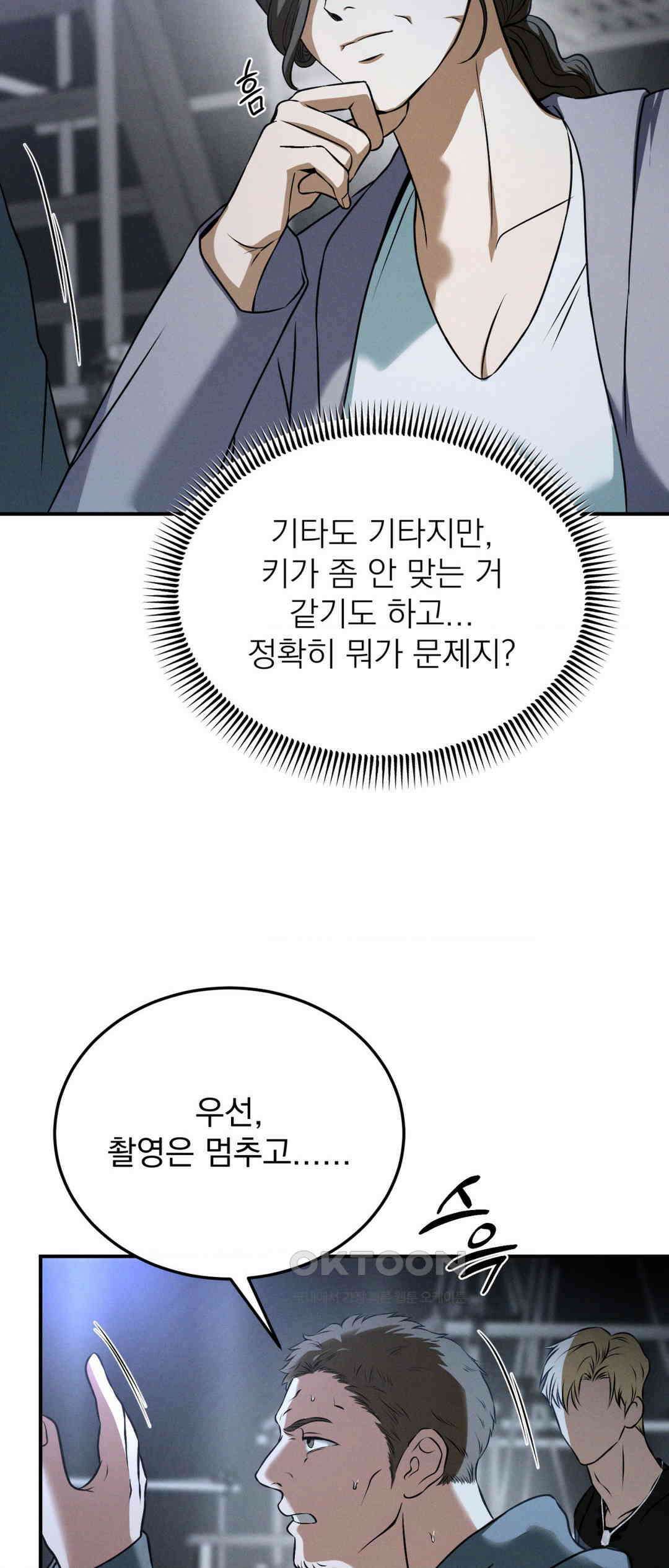 FlashLight (플래시라이트) 27화 10