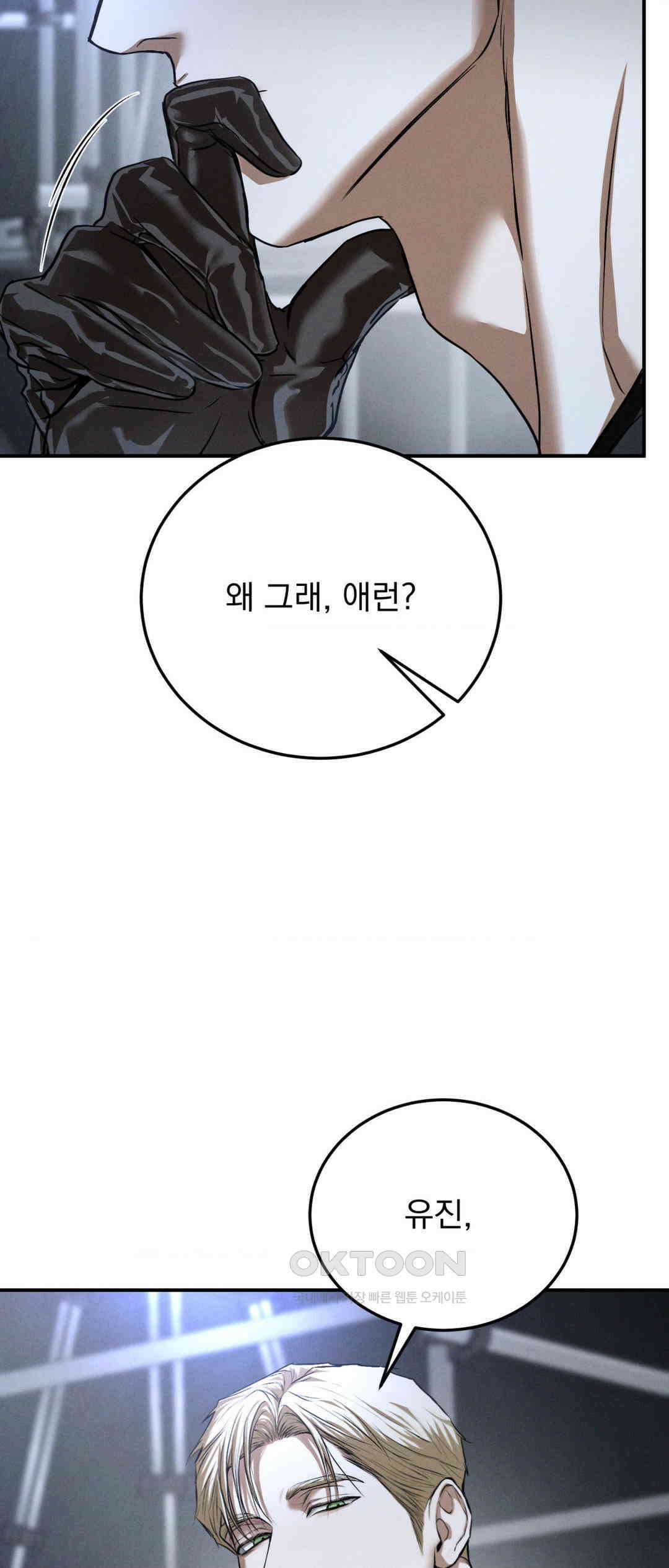 FlashLight (플래시라이트) 27화 12