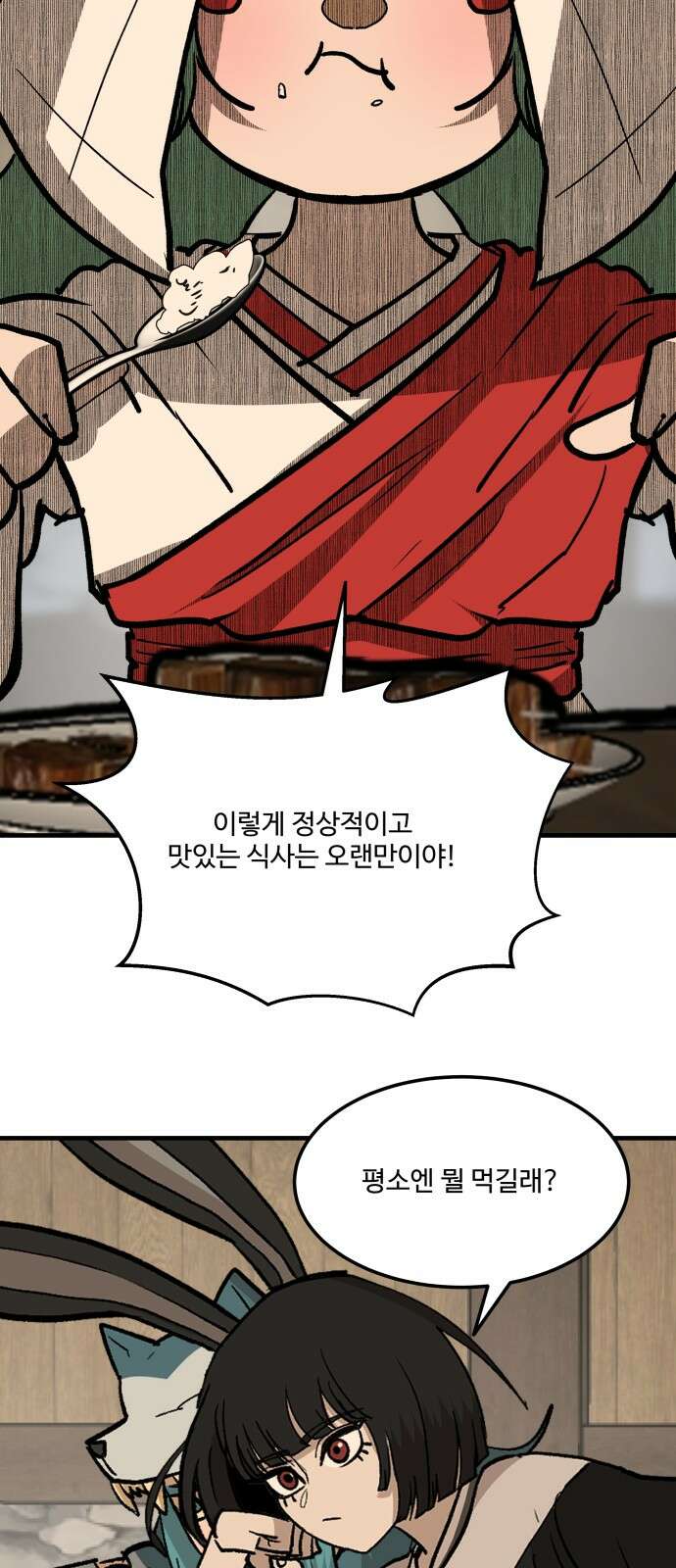 붉은 이정표 103화 불과 원숭이 2