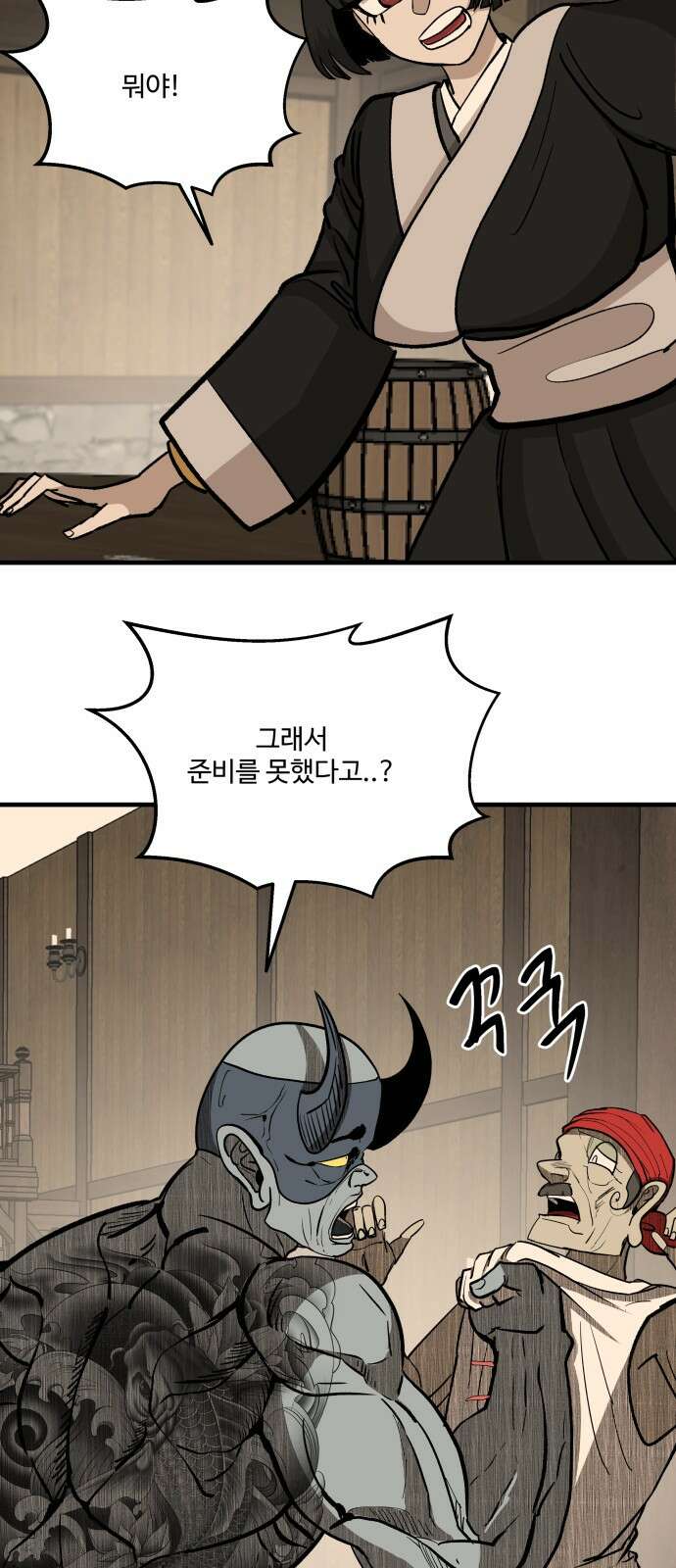 붉은 이정표 103화 불과 원숭이 12