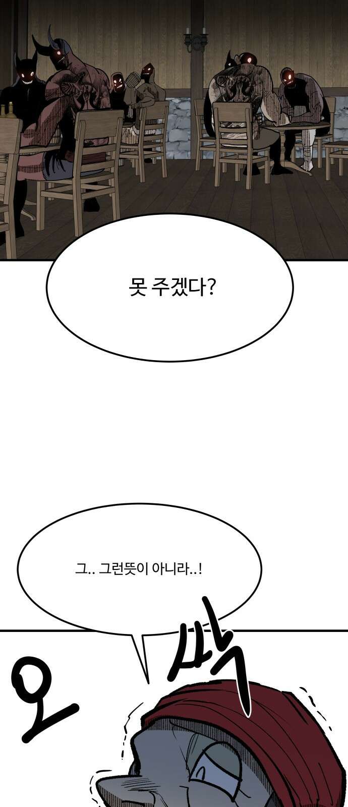 붉은 이정표 103화 불과 원숭이 15