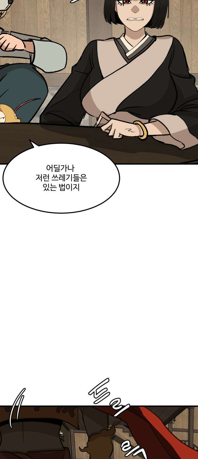 붉은 이정표 103화 불과 원숭이 17