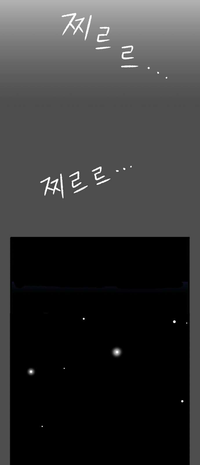 늙은 아버지의 나날 8화 죽는 게 낫다． 3