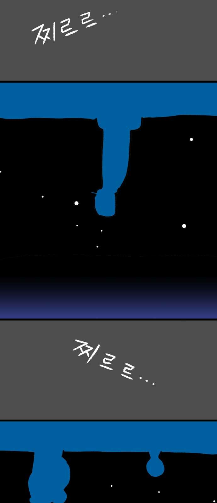 늙은 아버지의 나날 8화 죽는 게 낫다． 5