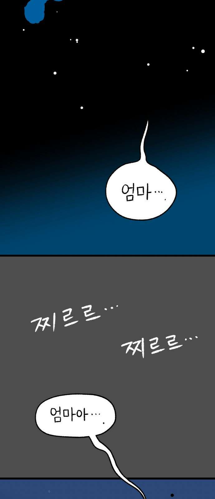 늙은 아버지의 나날 8화 죽는 게 낫다． 6
