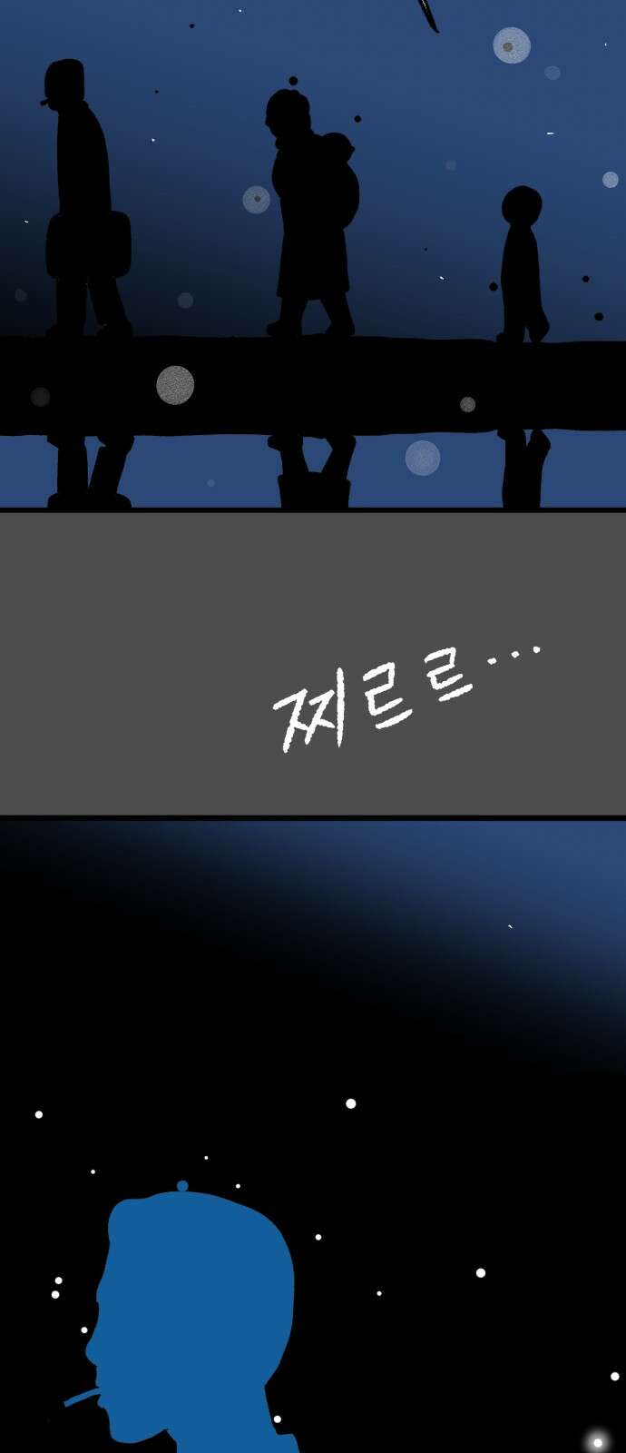 늙은 아버지의 나날 8화 죽는 게 낫다． 7
