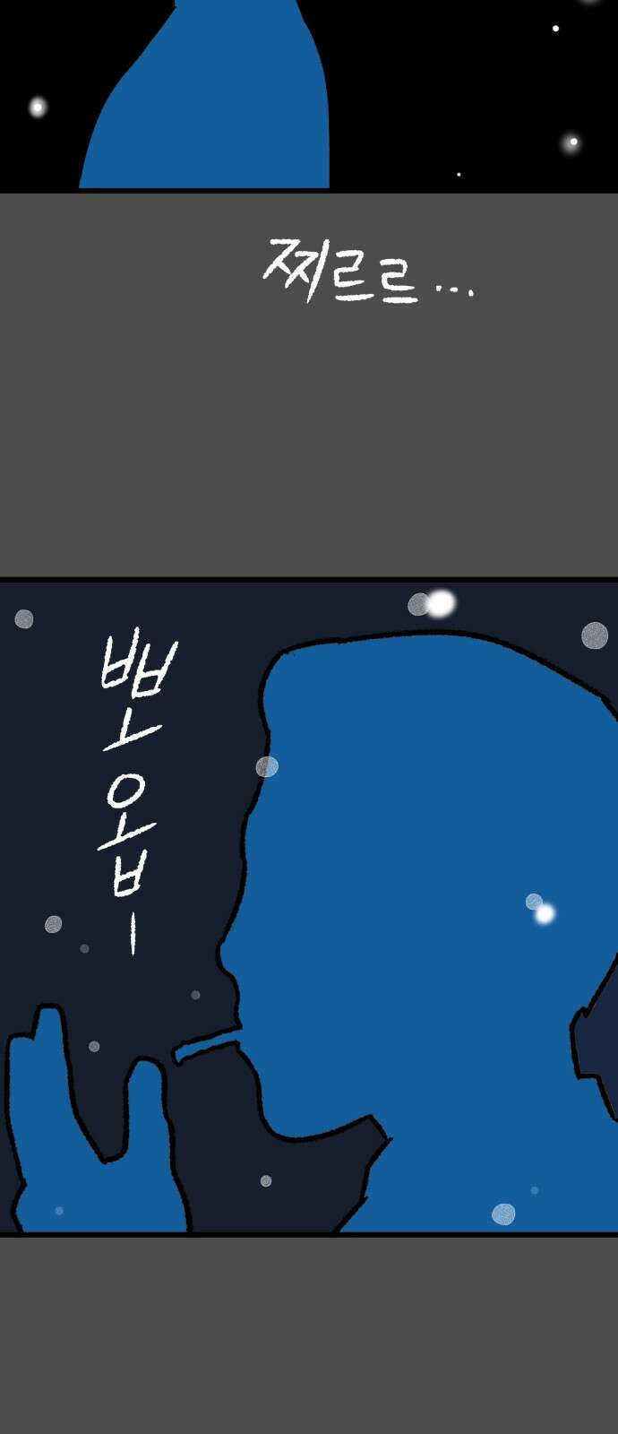 늙은 아버지의 나날 8화 죽는 게 낫다． 8