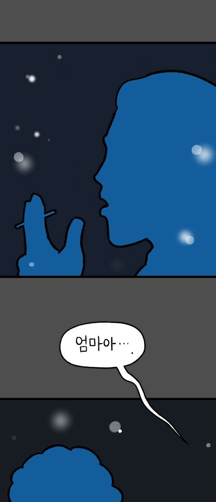 늙은 아버지의 나날 8화 죽는 게 낫다． 9