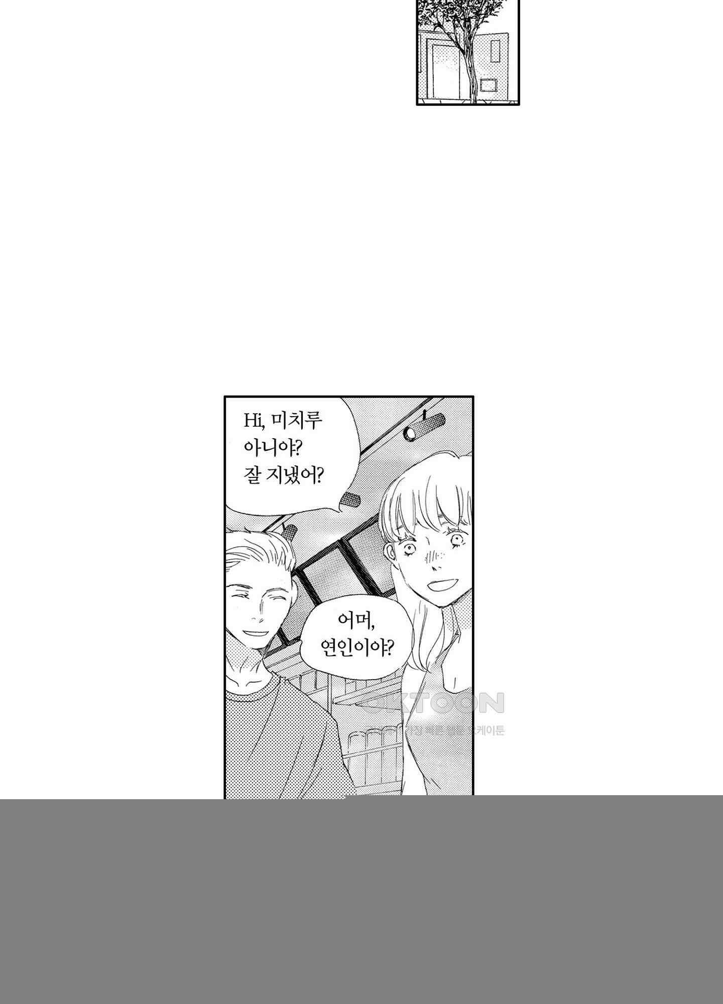 신데렐라 콤플렉스 49화 3