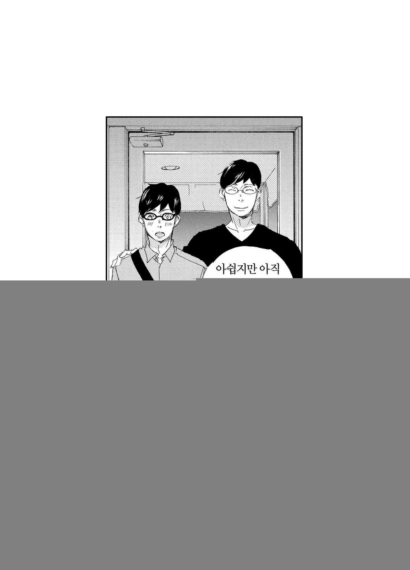 신데렐라 콤플렉스 49화 4