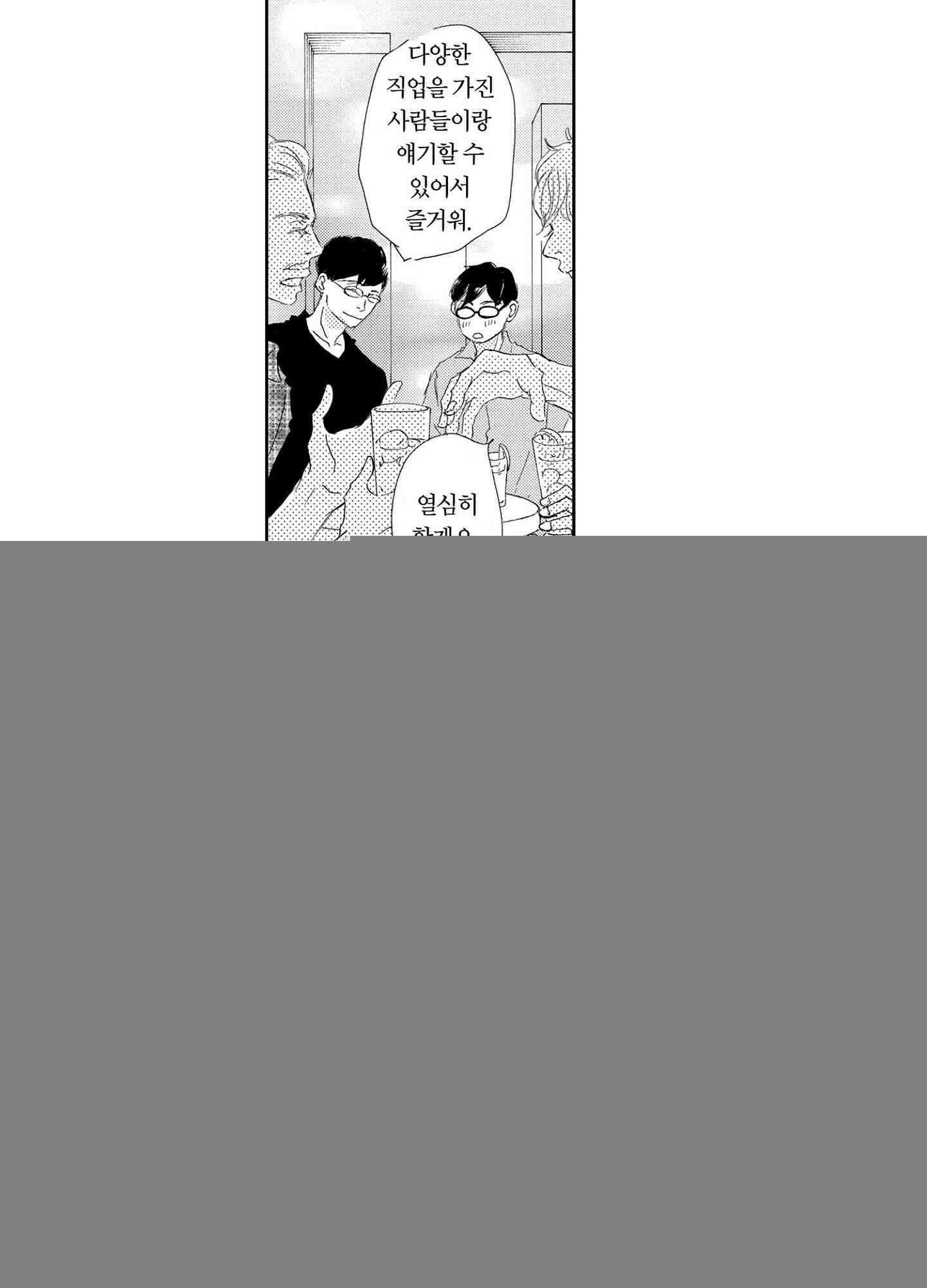 신데렐라 콤플렉스 49화 6