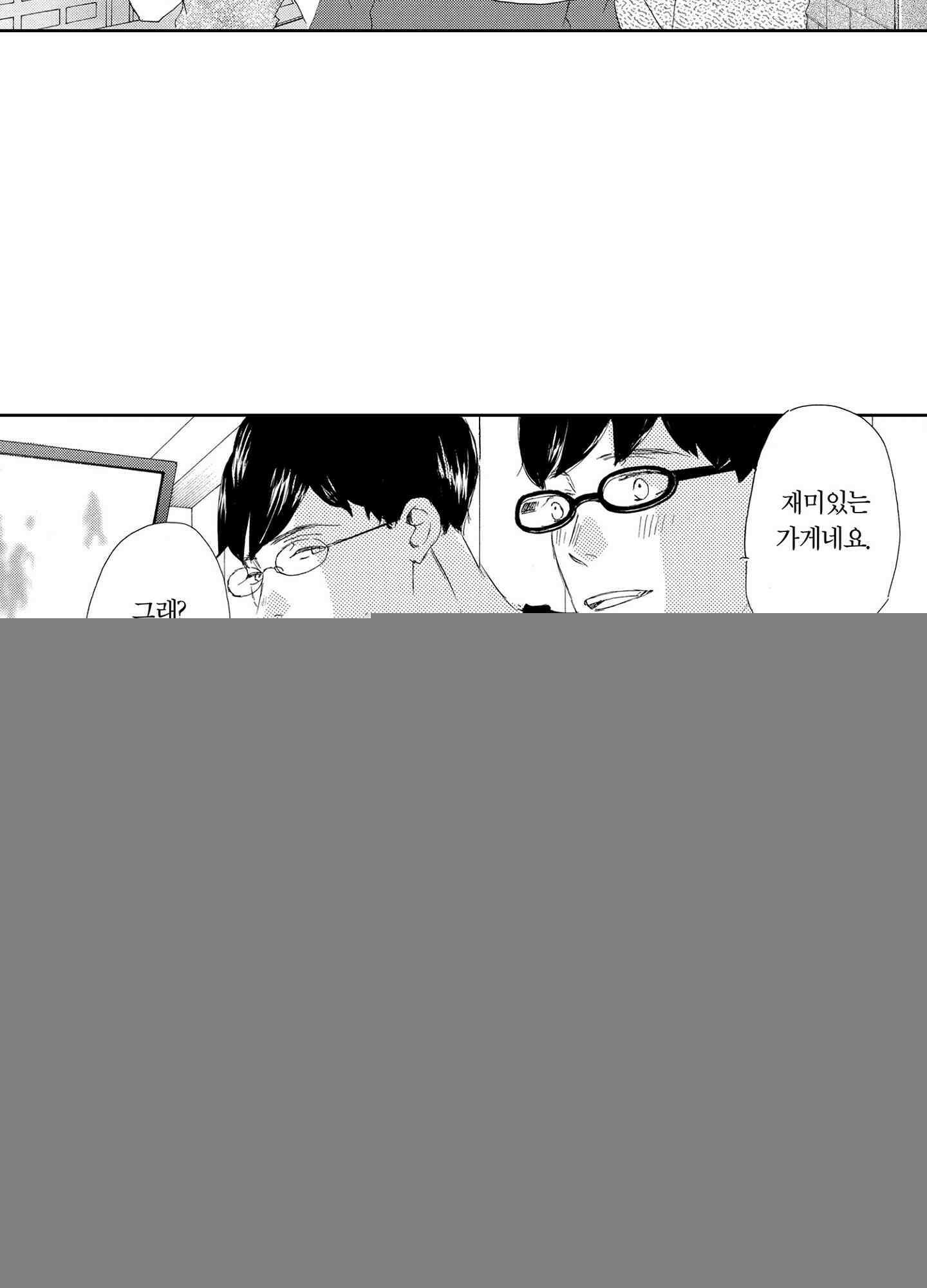 신데렐라 콤플렉스 49화 7