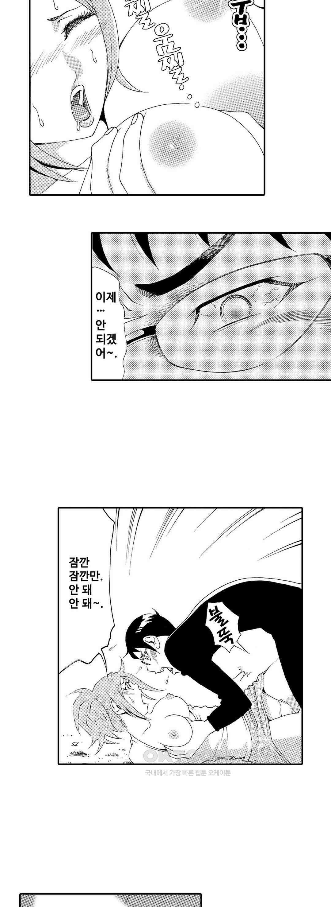 언제까지 골반 춤을 추게 할 거야 24화 2